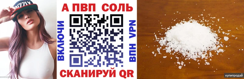 А ПВП кристаллы хочу наркоту Пойковский