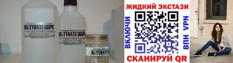 где можно купить наркотик  Пойковский  БУТИРАТ вода 