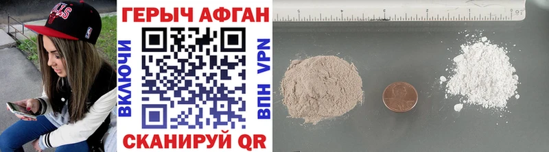 купить закладку  дарк нет как зайти  ГЕРОИН Heroin  Пойковский 